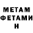 МЕТАДОН белоснежный Violet Neontron