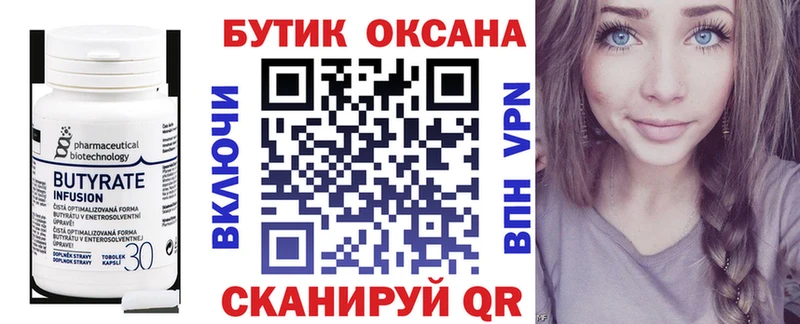 Бутират жидкий экстази Ртищево