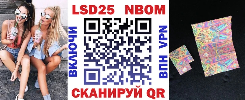 Марки NBOMe 1,8мг Ртищево