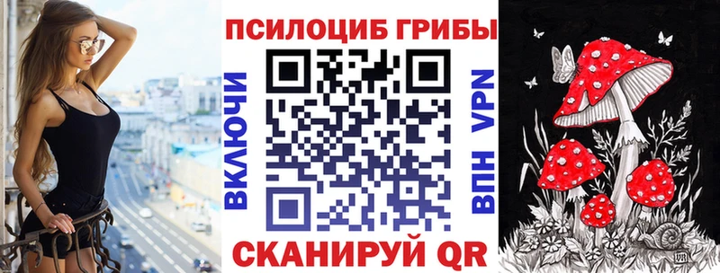 Псилоцибиновые грибы прущие грибы  Ртищево 